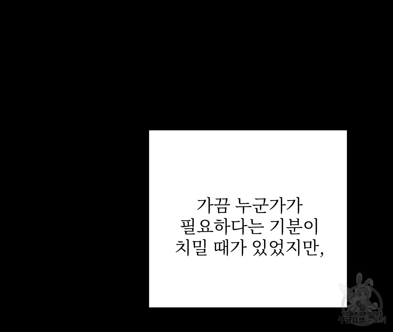 플로리다 반점 10화 - 웹툰 이미지 111