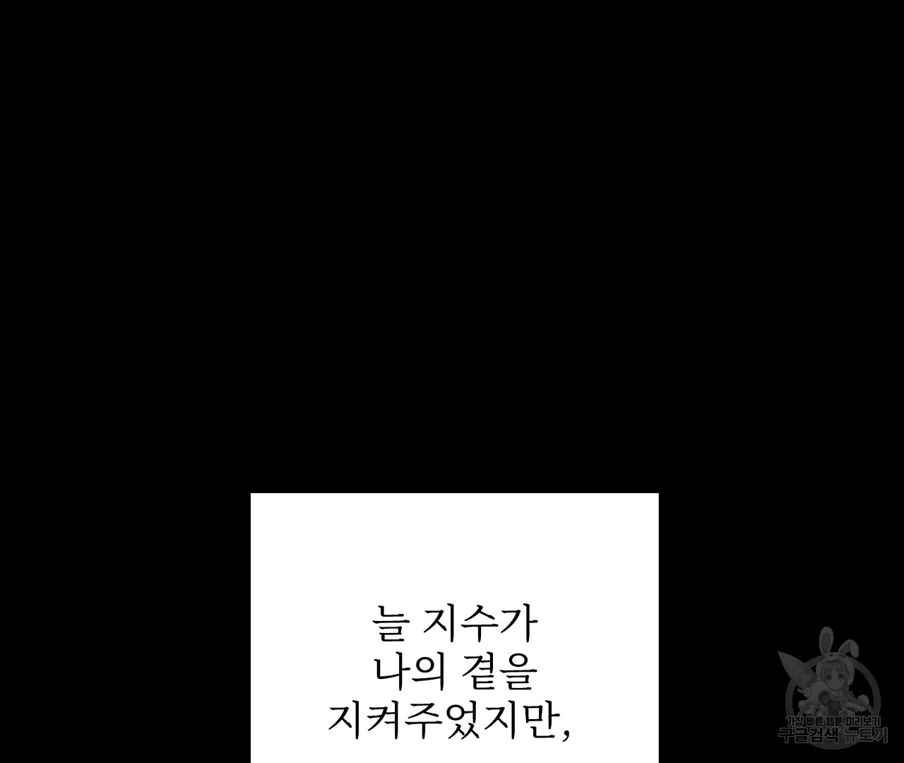 플로리다 반점 10화 - 웹툰 이미지 124