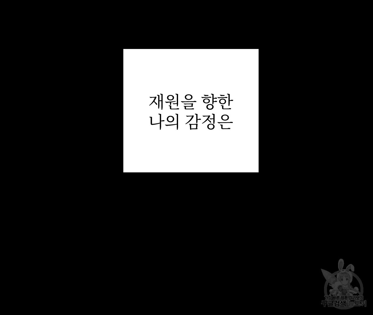 플로리다 반점 10화 - 웹툰 이미지 200