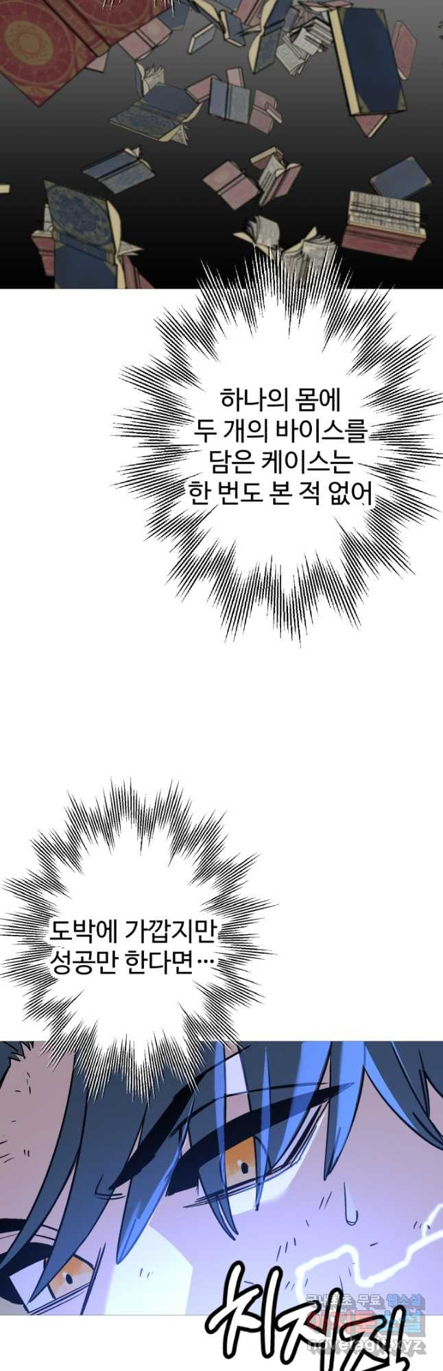 말단 병사에서 군주까지 109화 - 웹툰 이미지 26