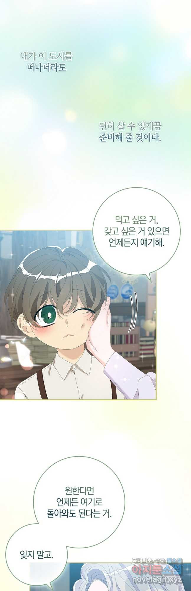 악당만 취급합니다 33화 - 웹툰 이미지 38