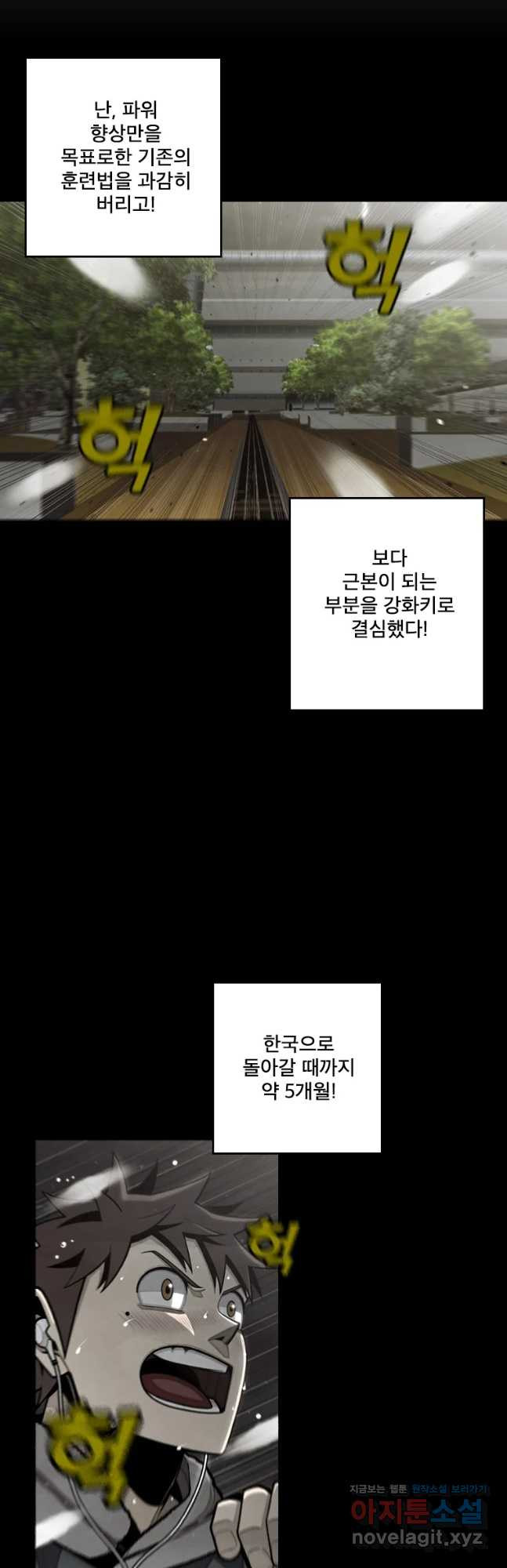 프레너미 파이널 12화 - 웹툰 이미지 32