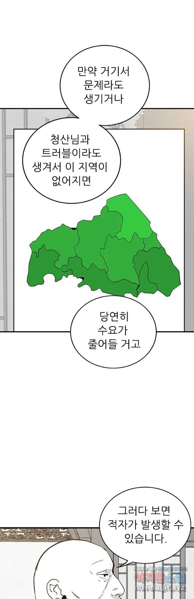 살어리랏다 시즌2 58화 - 웹툰 이미지 17