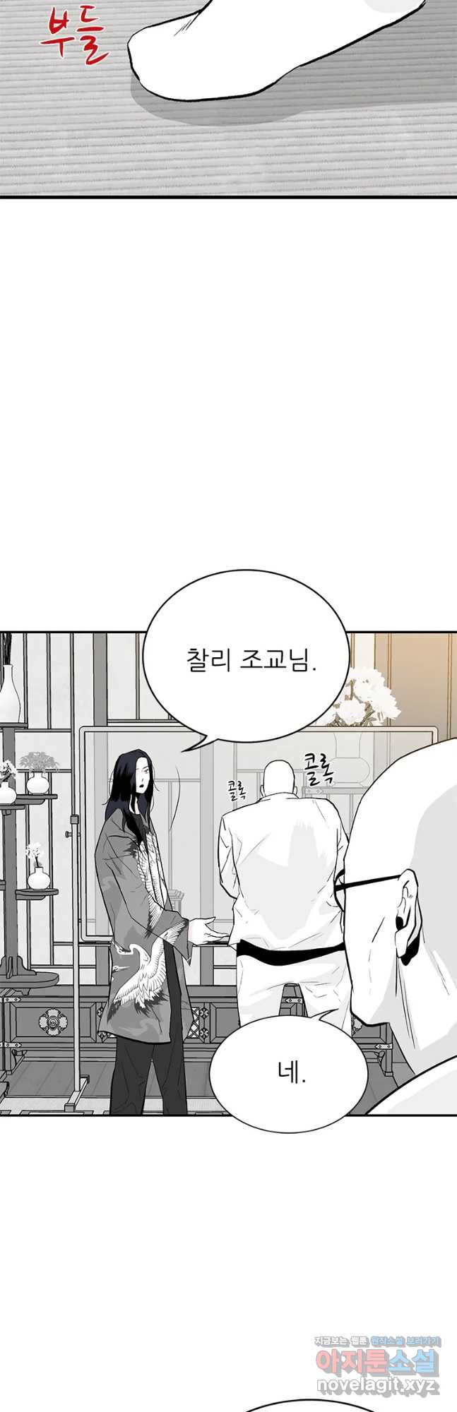 살어리랏다 시즌2 58화 - 웹툰 이미지 21