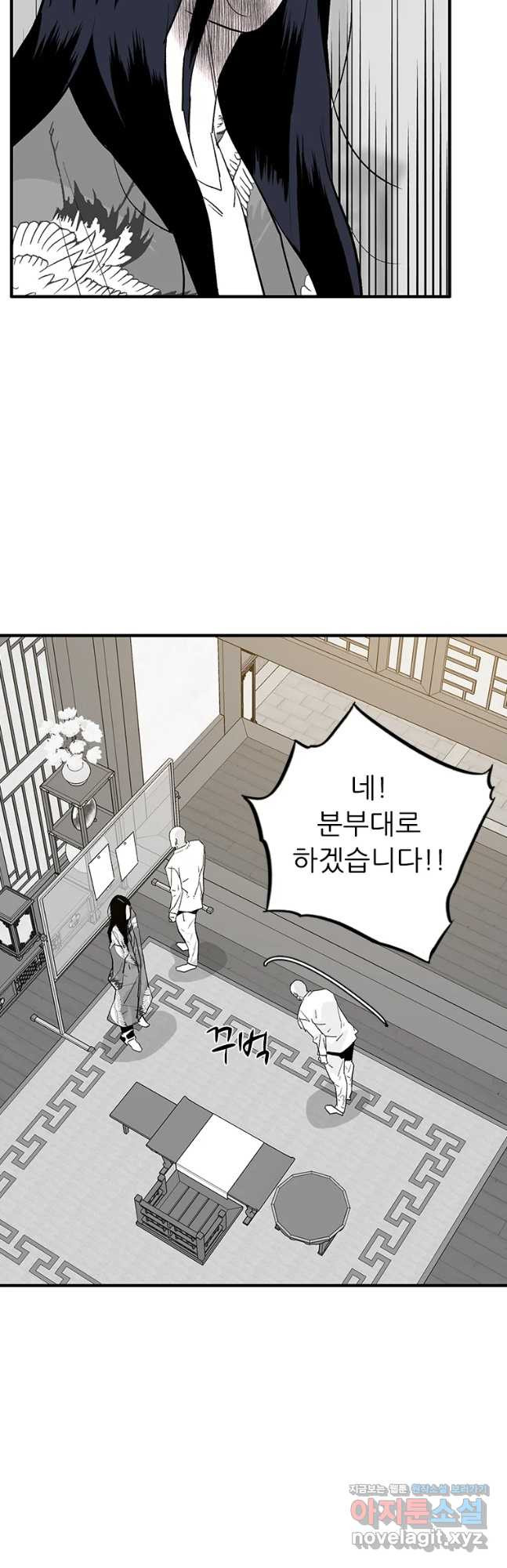 살어리랏다 시즌2 58화 - 웹툰 이미지 23