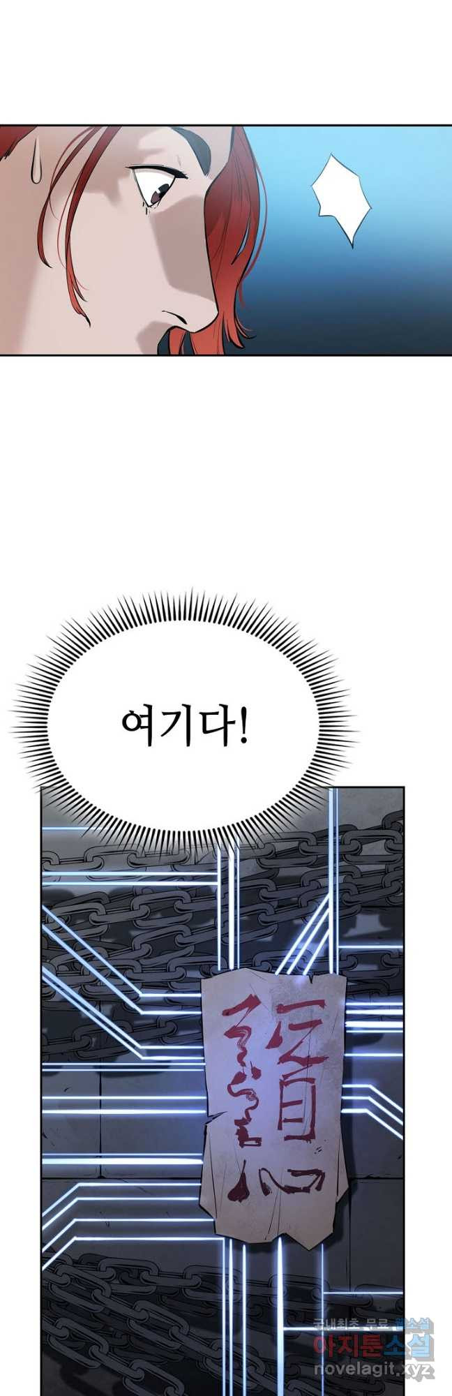 악역무쌍 47화 - 웹툰 이미지 37