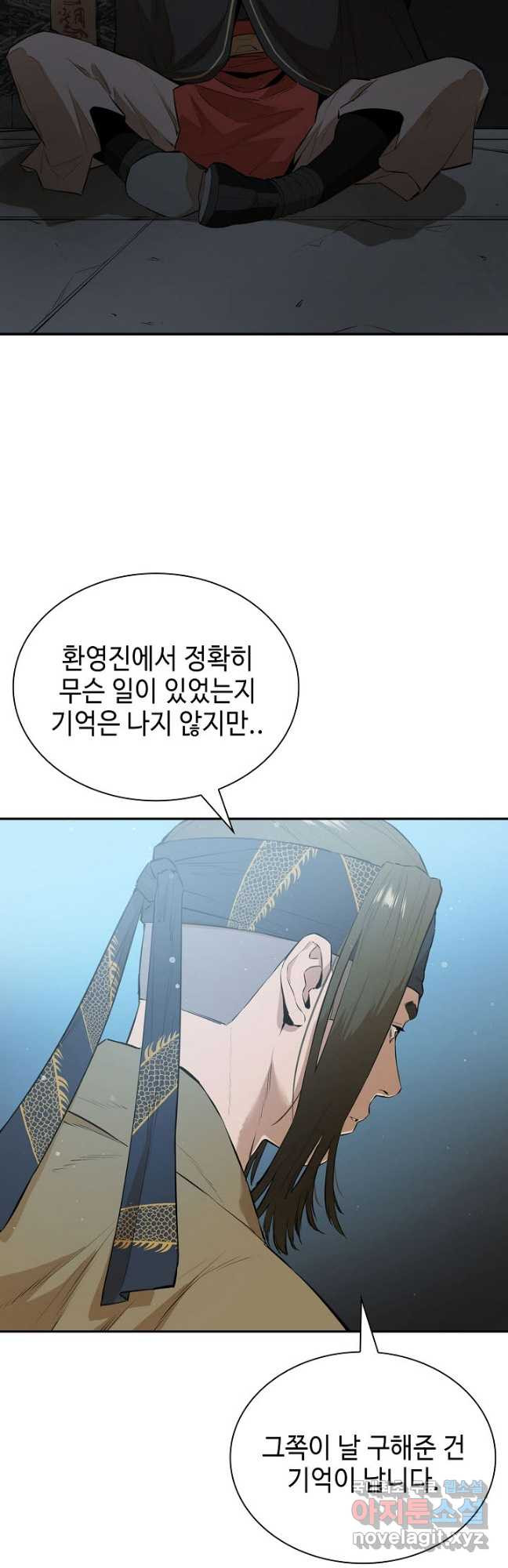 악역무쌍 47화 - 웹툰 이미지 43