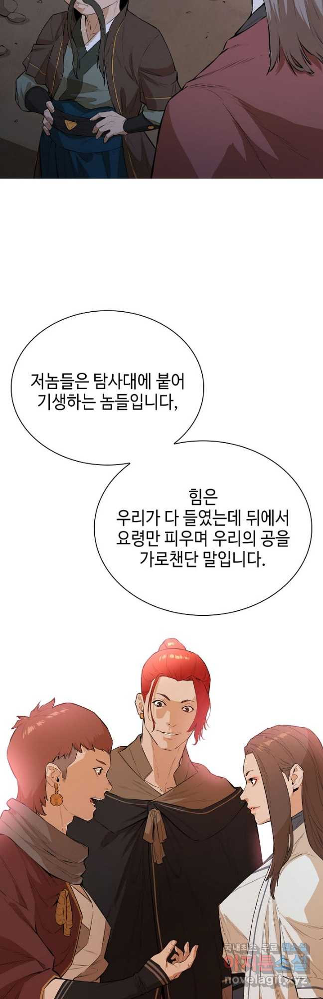 악역무쌍 47화 - 웹툰 이미지 51