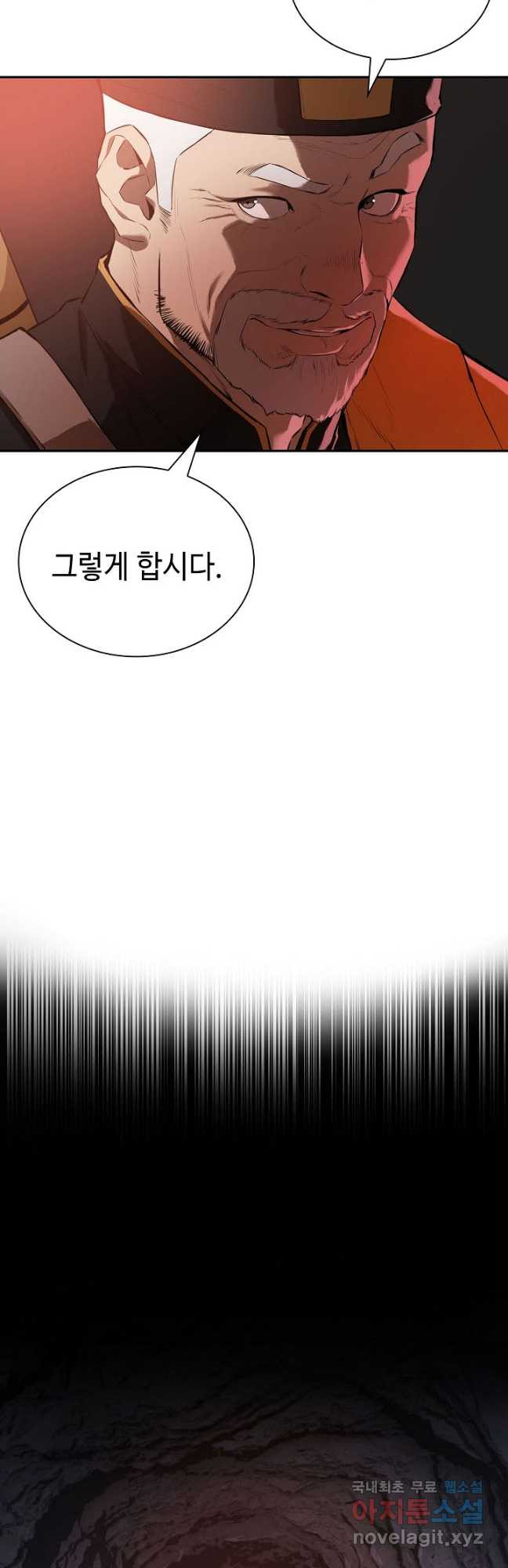 악역무쌍 47화 - 웹툰 이미지 54