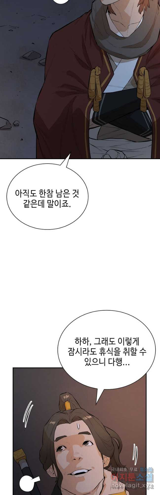 악역무쌍 47화 - 웹툰 이미지 57