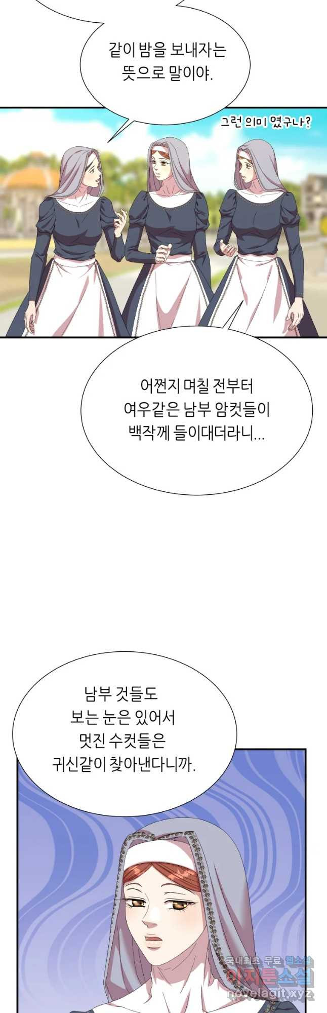 늑대 대공의 반려인간 34화 - 웹툰 이미지 6