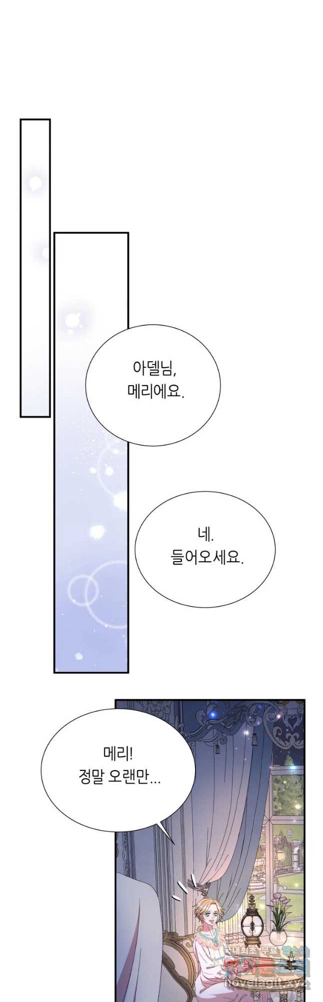 늑대 대공의 반려인간 34화 - 웹툰 이미지 32