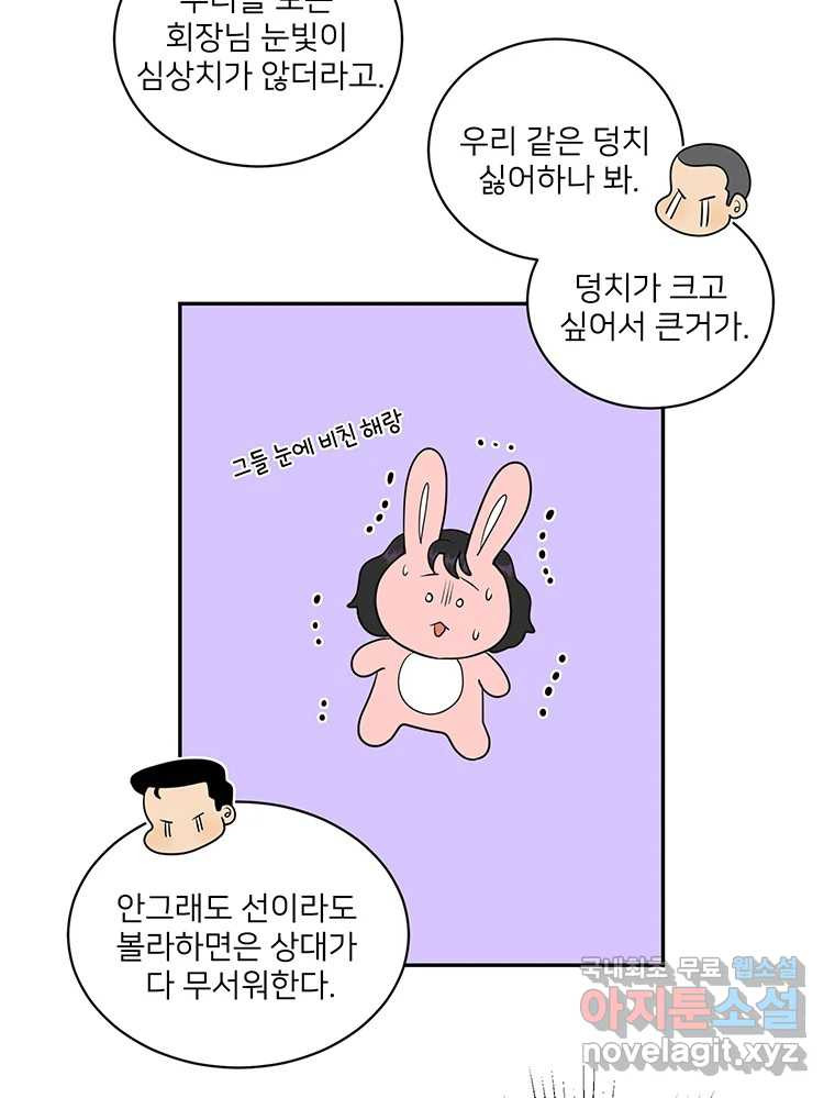 청춘귀촌보고서 19화 섀도 복싱 - 웹툰 이미지 9