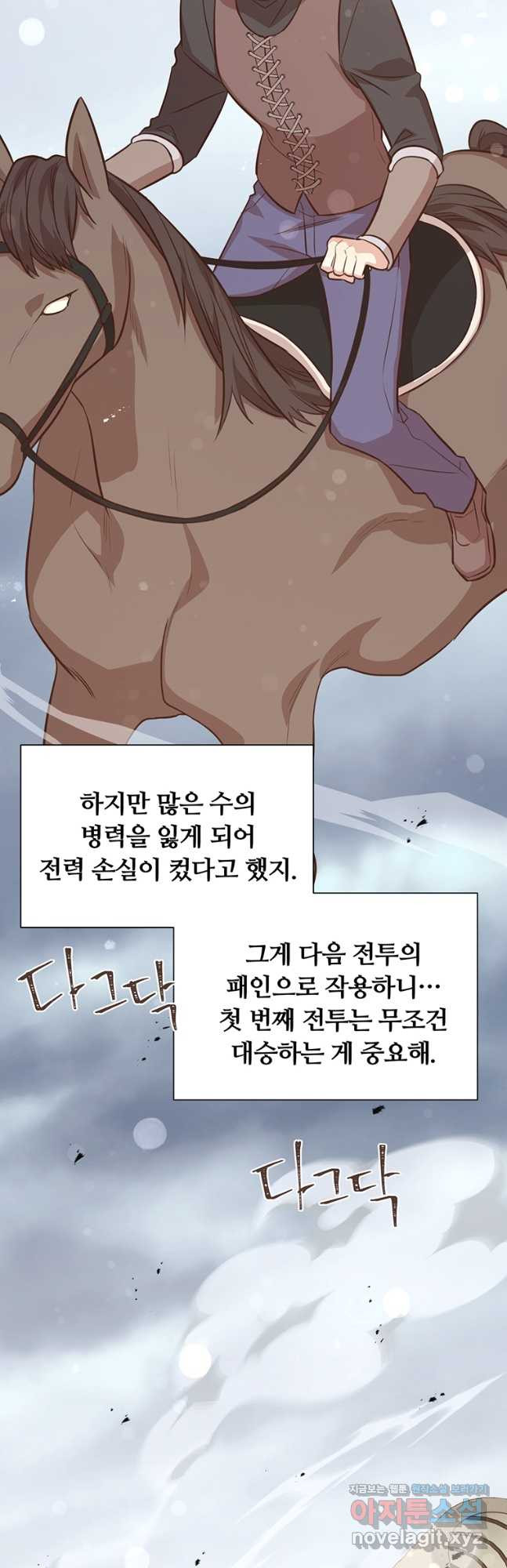 어차피 조연인데 나랑 사랑이나 해 91화 - 웹툰 이미지 43