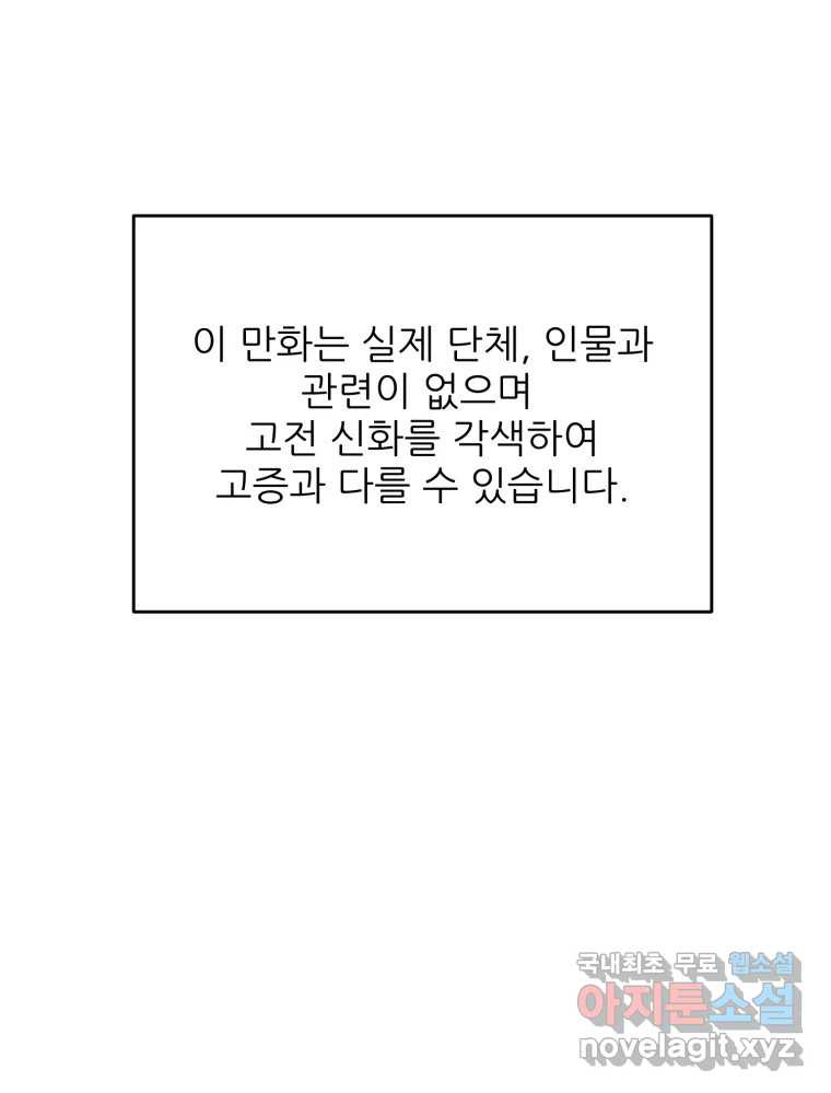 백로식당 63화 - 웹툰 이미지 1