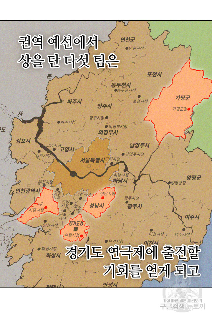 인생, 다시 한 번! 21화 - 웹툰 이미지 23