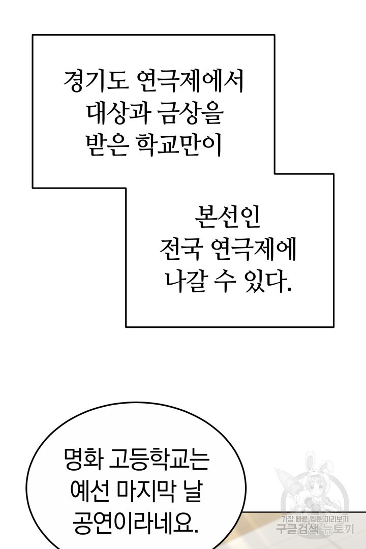 인생, 다시 한 번! 21화 - 웹툰 이미지 24