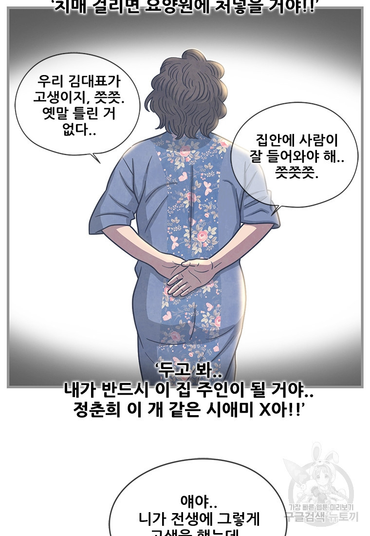 경이로운 소문 시즌 제로 시즌3 [시즌3] 6화 - 웹툰 이미지 12