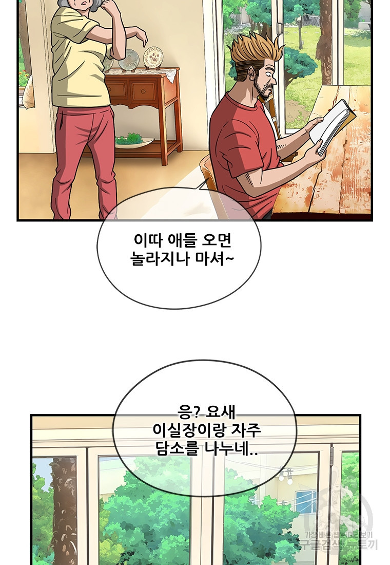 경이로운 소문 시즌 제로 시즌3 [시즌3] 6화 - 웹툰 이미지 38