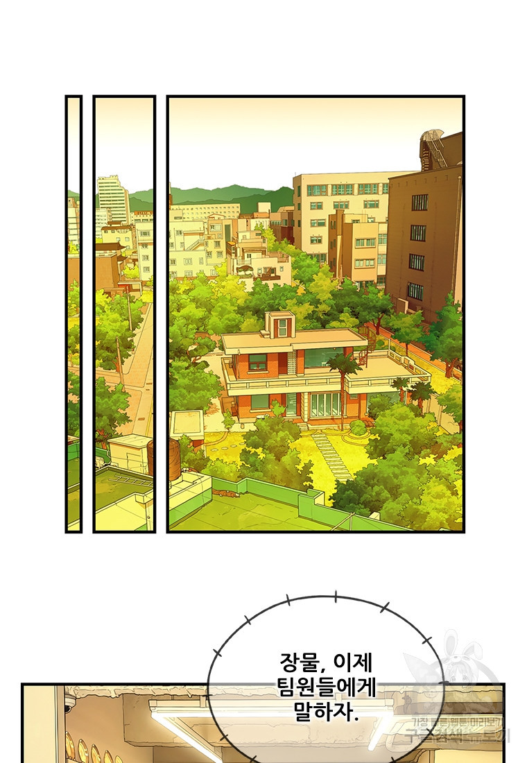 경이로운 소문 시즌 제로 시즌3 [시즌3] 6화 - 웹툰 이미지 67