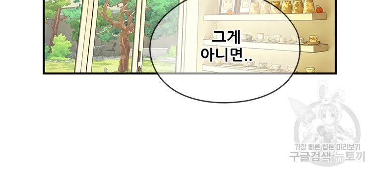 경이로운 소문 시즌 제로 시즌3 [시즌3] 6화 - 웹툰 이미지 70