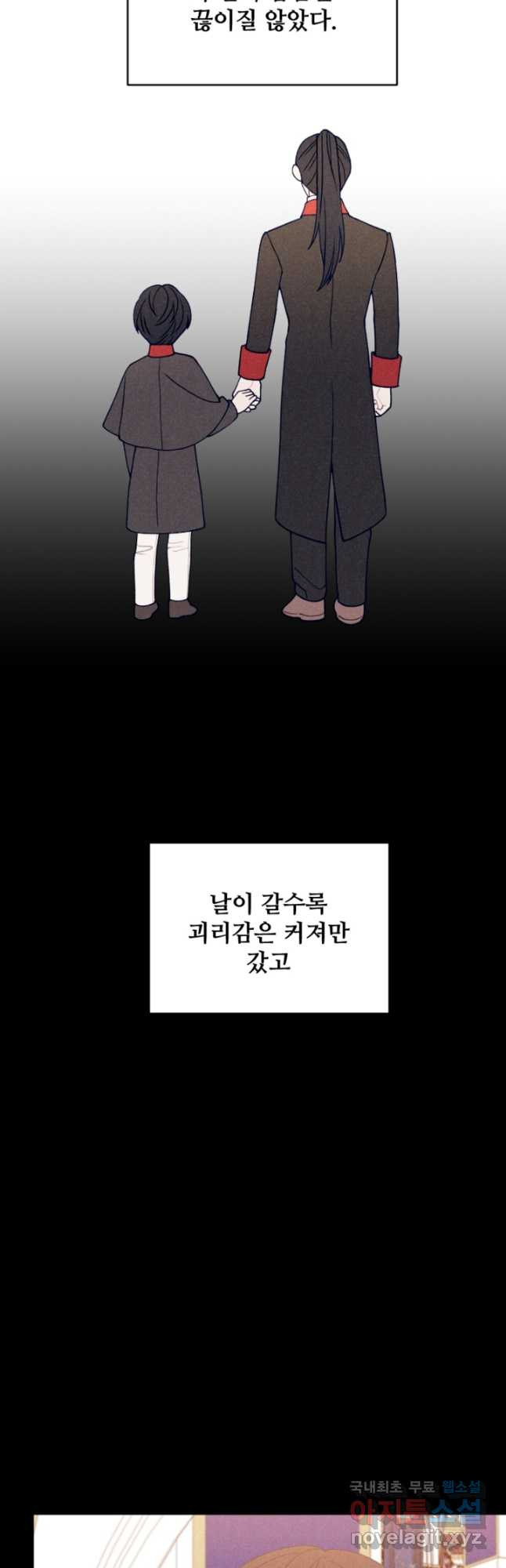 남이 된 남동생이 남편이 되려 한다 67화 - 웹툰 이미지 29