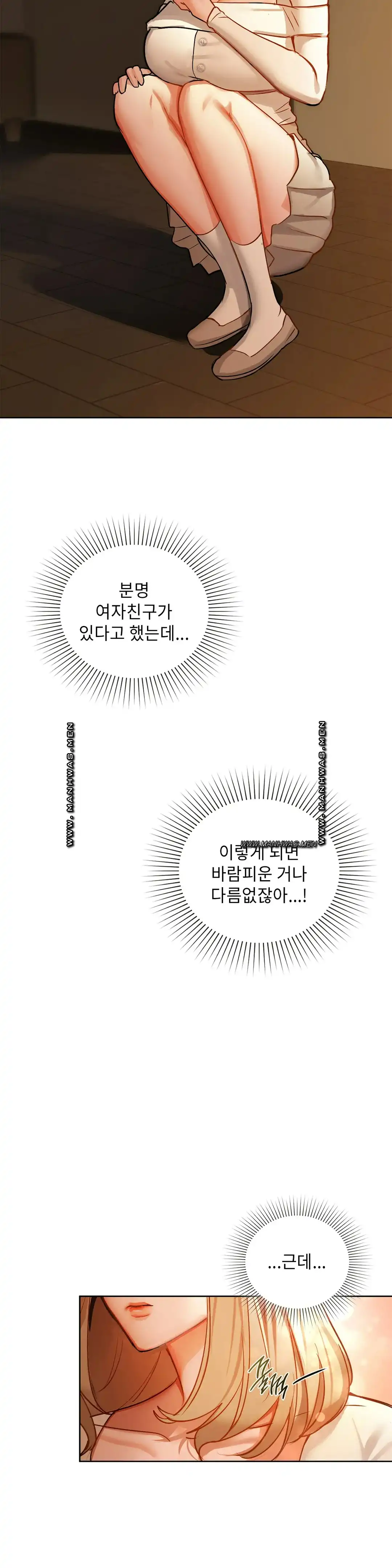 카페인 30화 - 웹툰 이미지 26