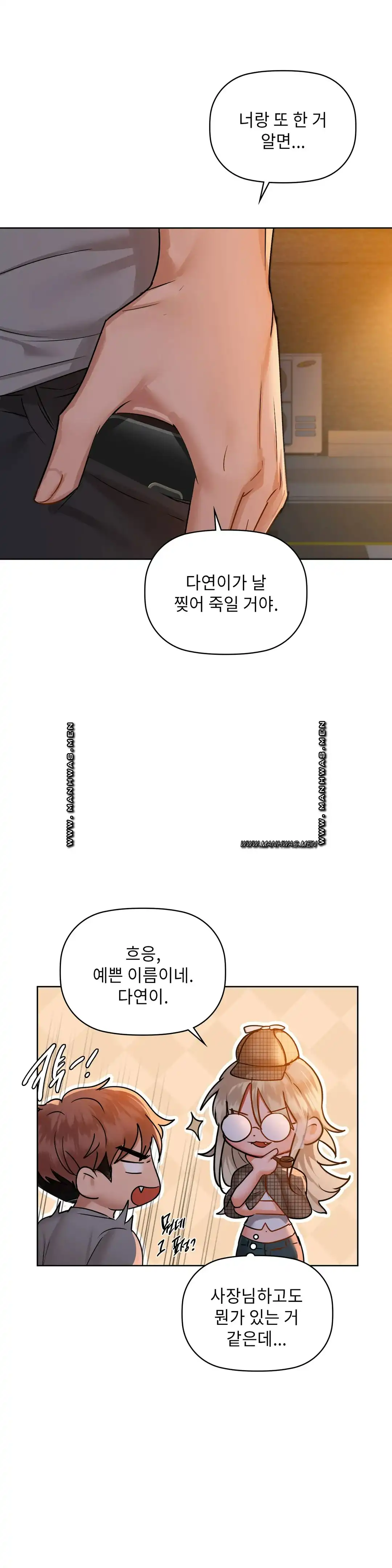 카페인 30화 - 웹툰 이미지 34