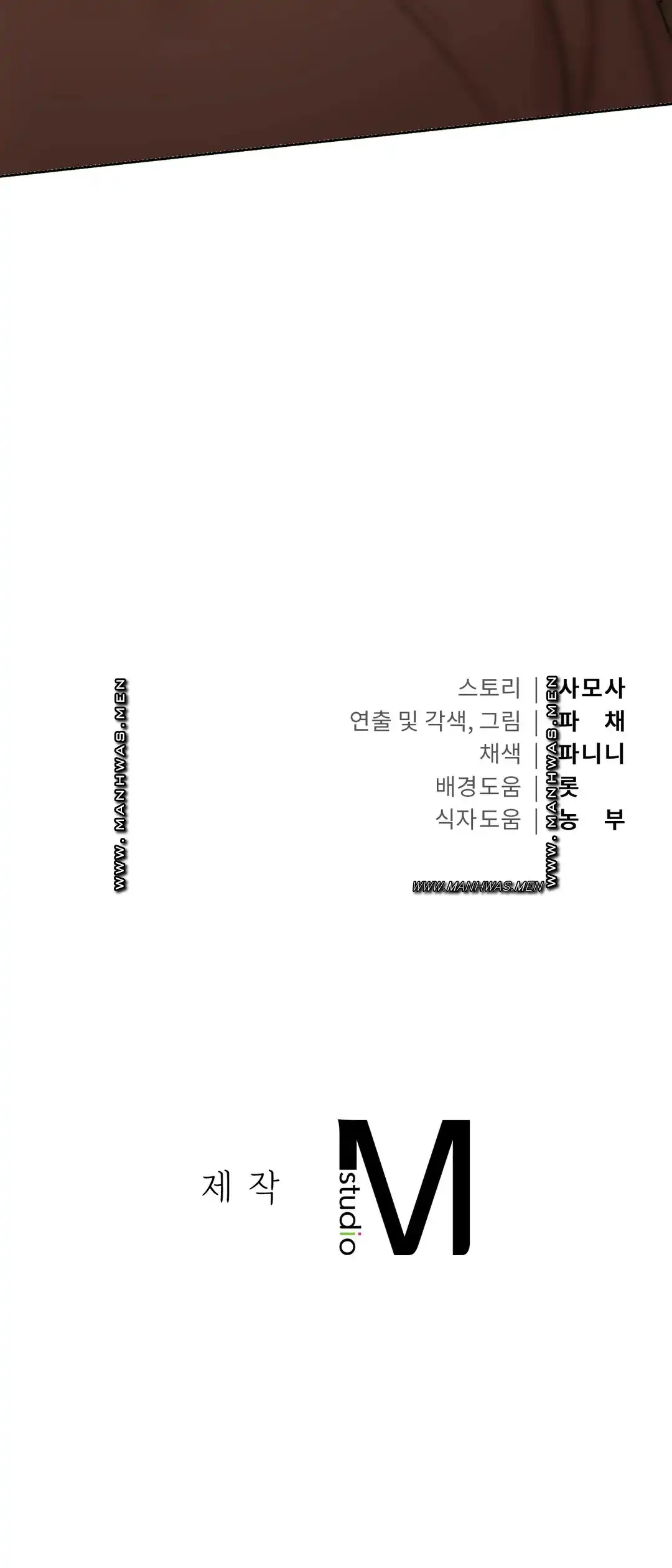 카페인 30화 - 웹툰 이미지 38