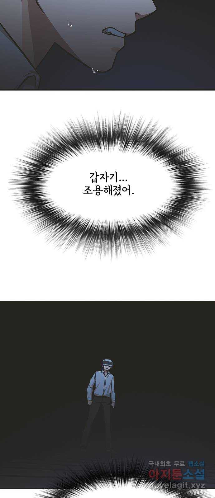 권리행사자 45화 : 쓸모 - 웹툰 이미지 33