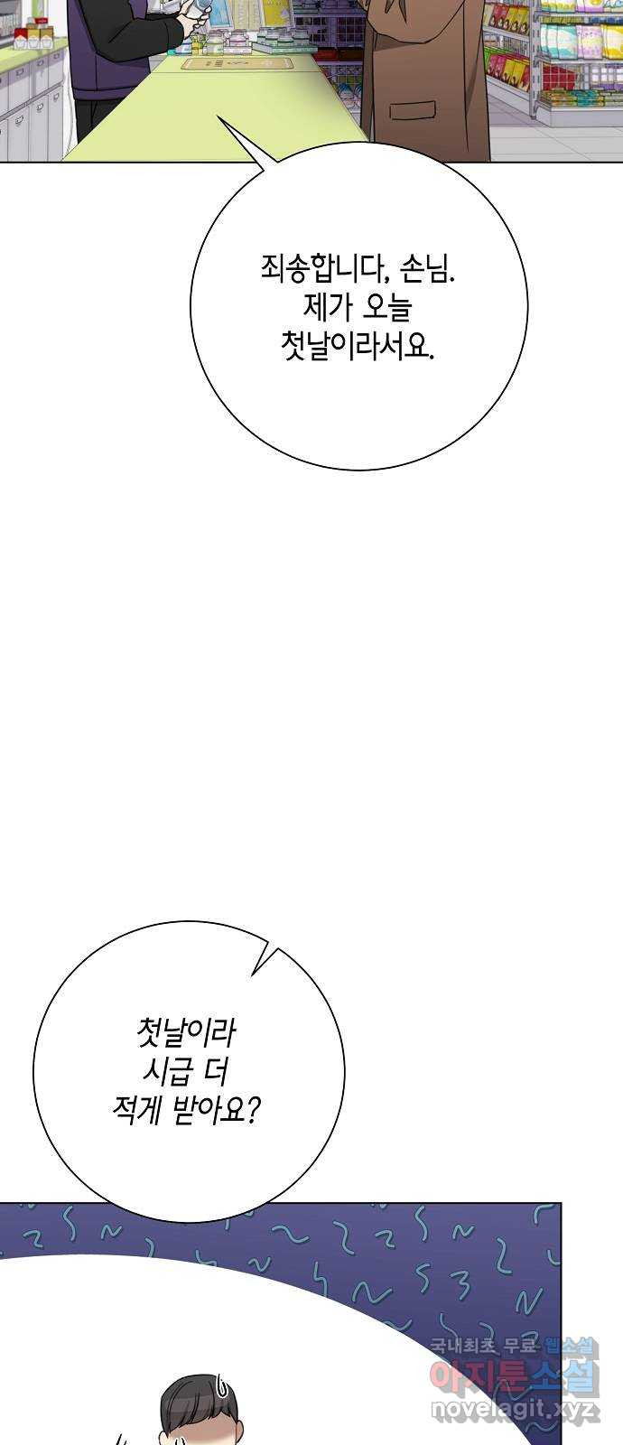 THE 런웨이 86화 - 웹툰 이미지 47