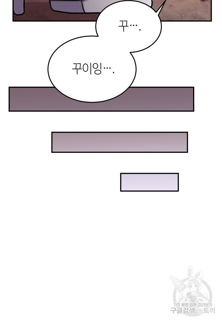 팬.티.용.사 11화 - 웹툰 이미지 62