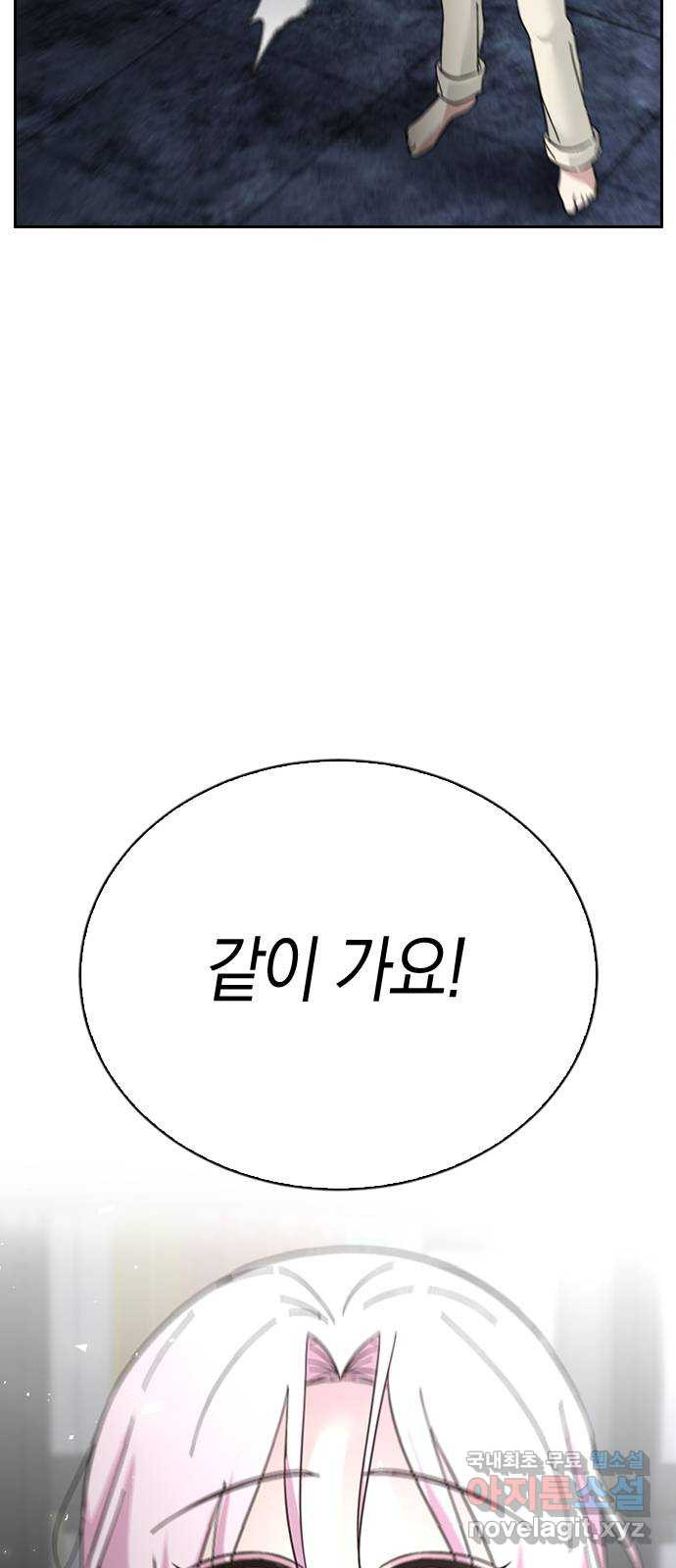 마녀의 심판은 꽃이 된다 73화 - 웹툰 이미지 3