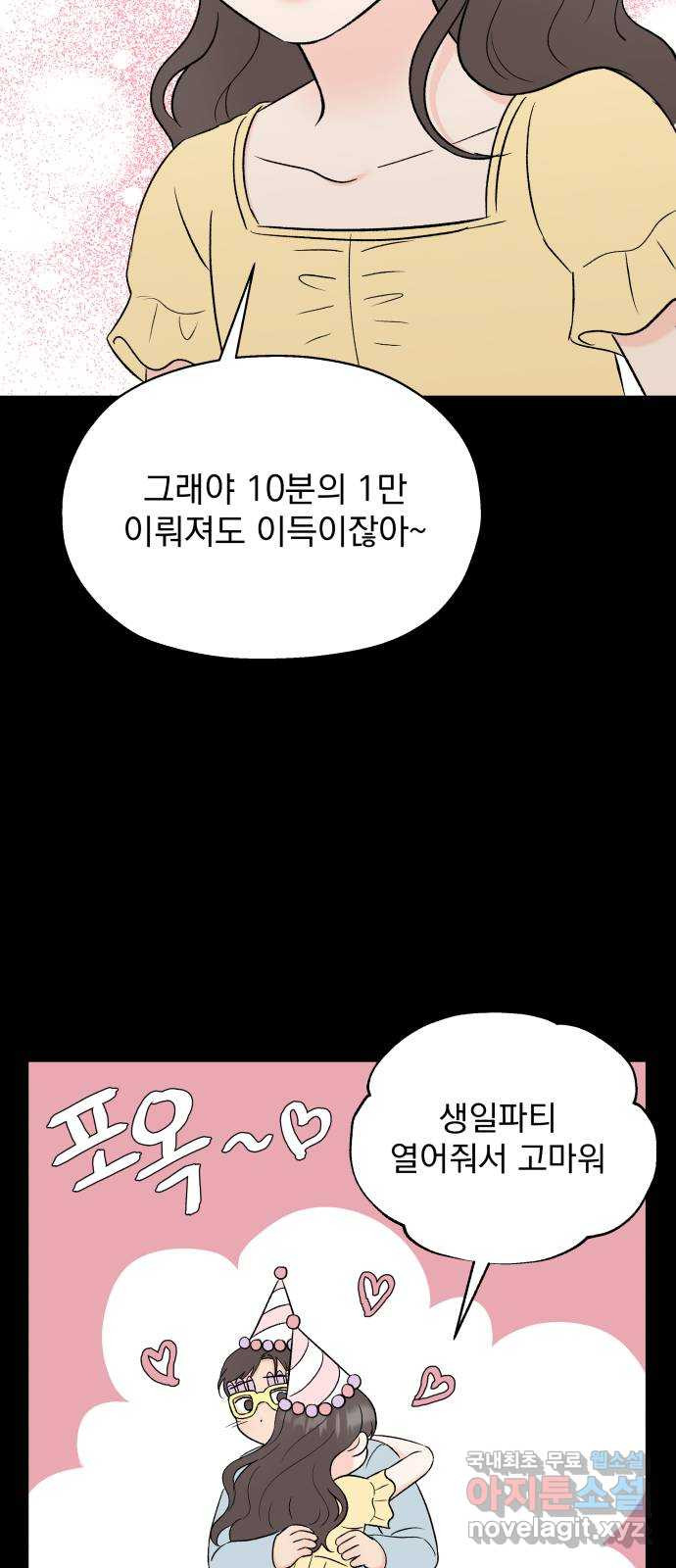 로맨틱 태평수산 54화. 풍랑이 치던 밤 (2) - 웹툰 이미지 15