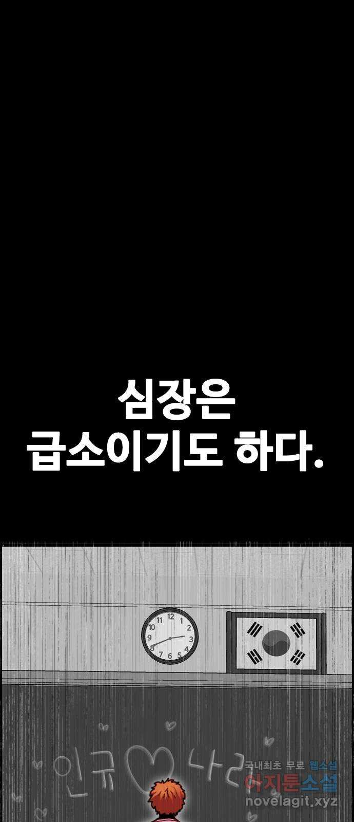 누나! 나 무서워 39화 - 웹툰 이미지 7