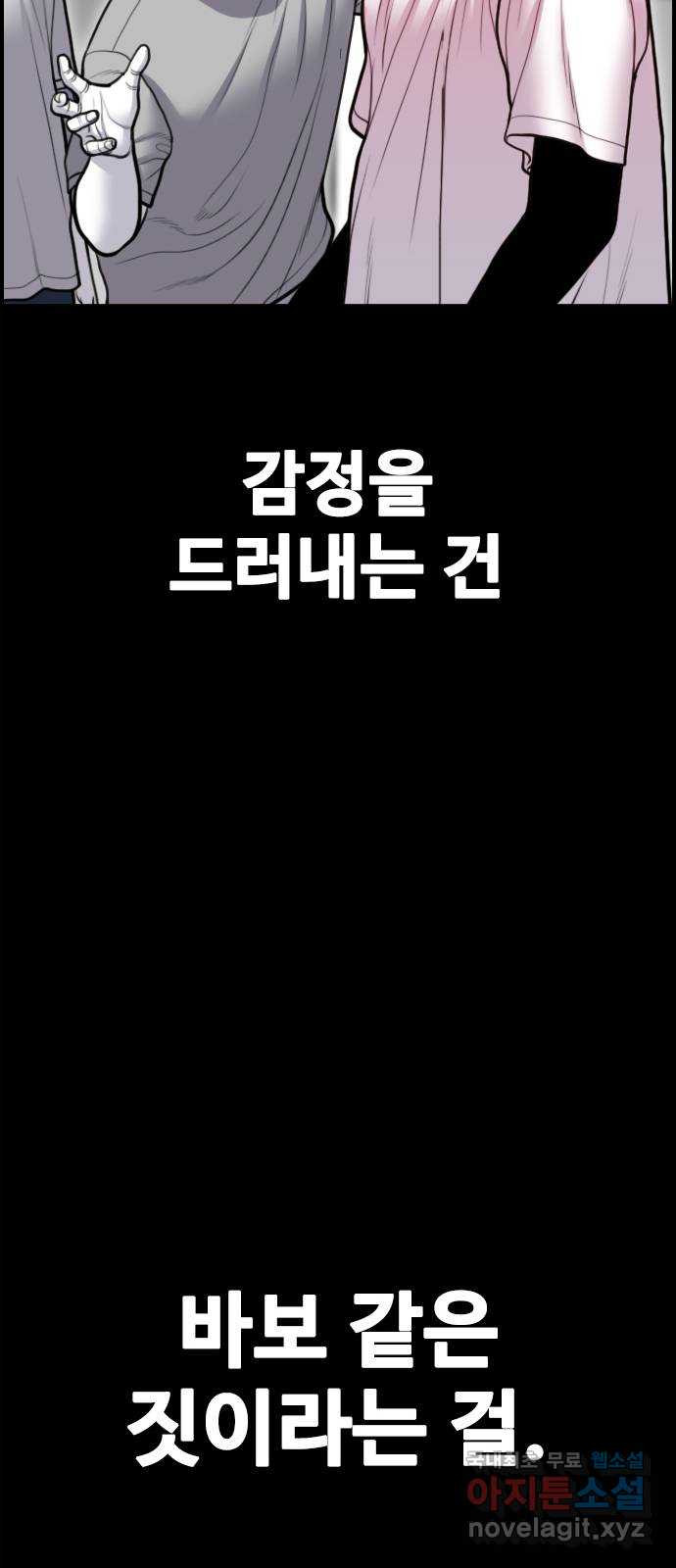 누나! 나 무서워 39화 - 웹툰 이미지 15