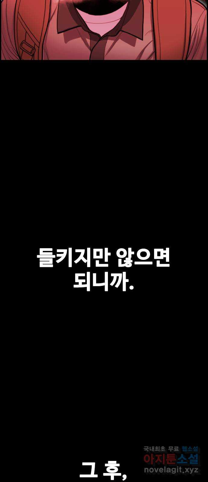 누나! 나 무서워 39화 - 웹툰 이미지 39