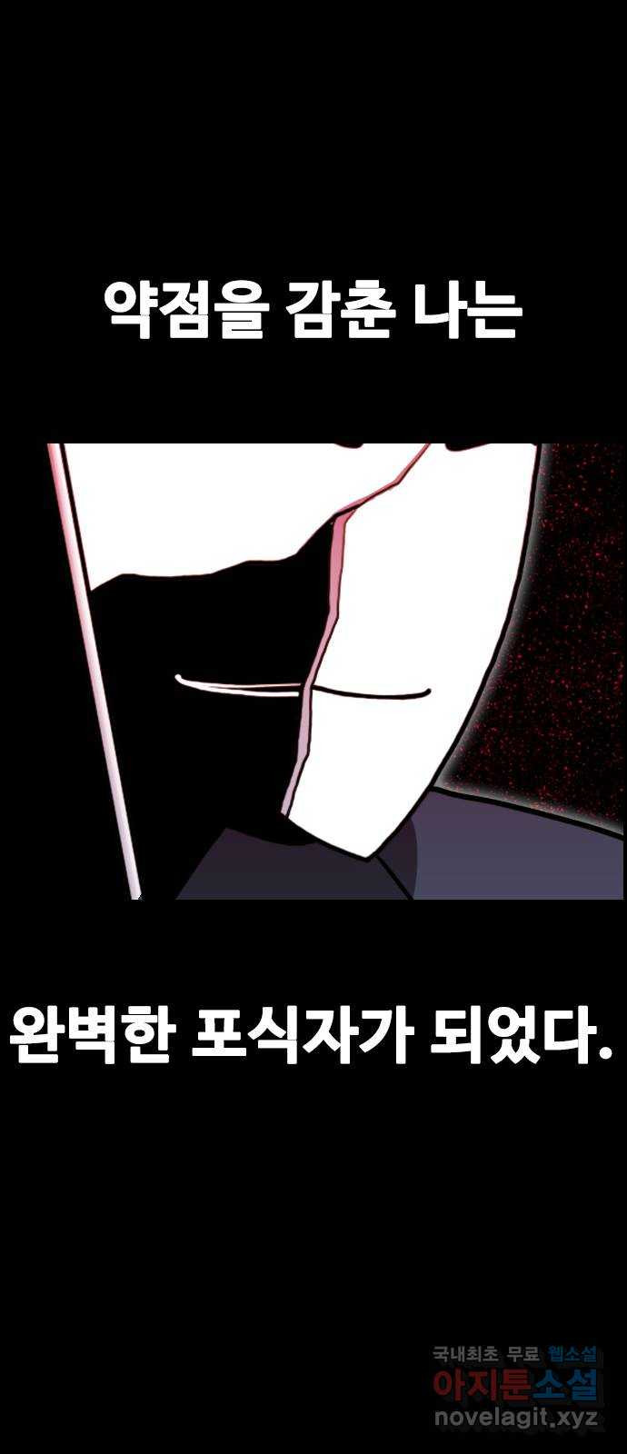 누나! 나 무서워 39화 - 웹툰 이미지 47