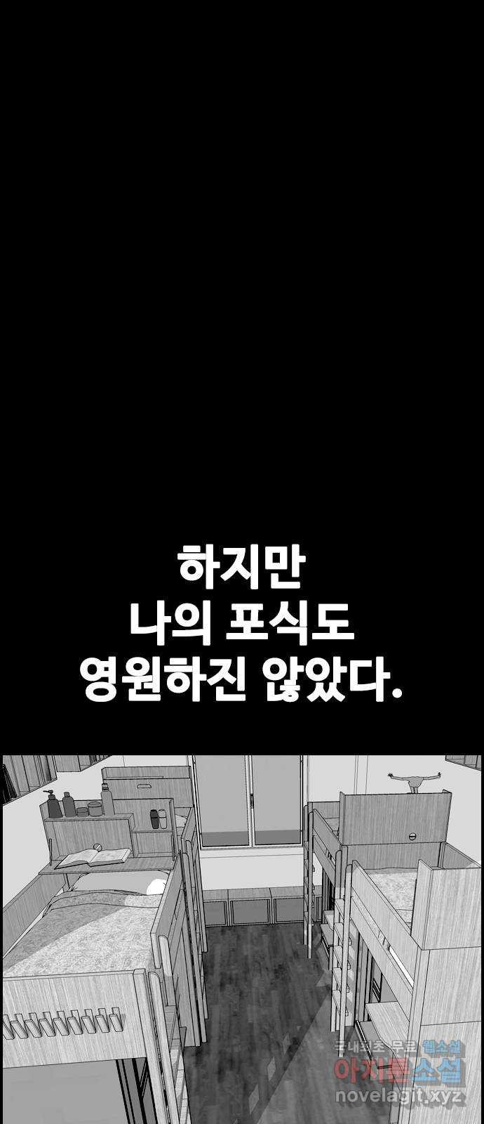 누나! 나 무서워 39화 - 웹툰 이미지 48