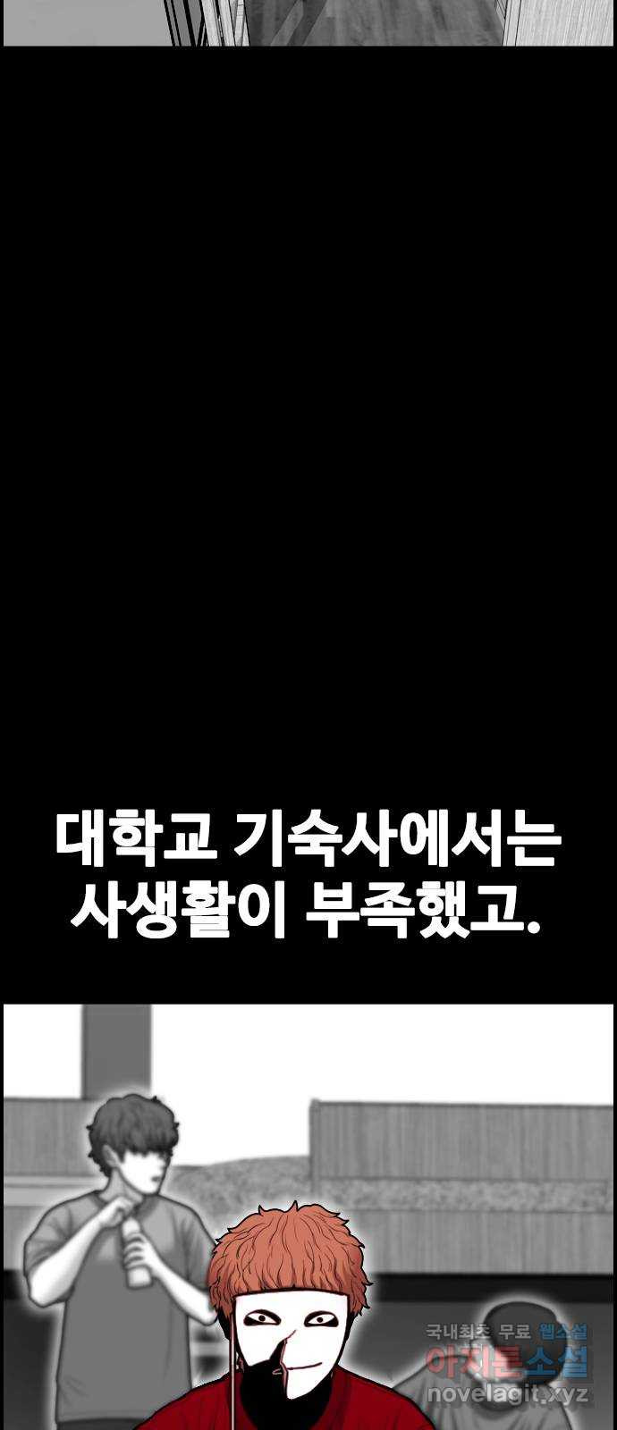 누나! 나 무서워 39화 - 웹툰 이미지 49