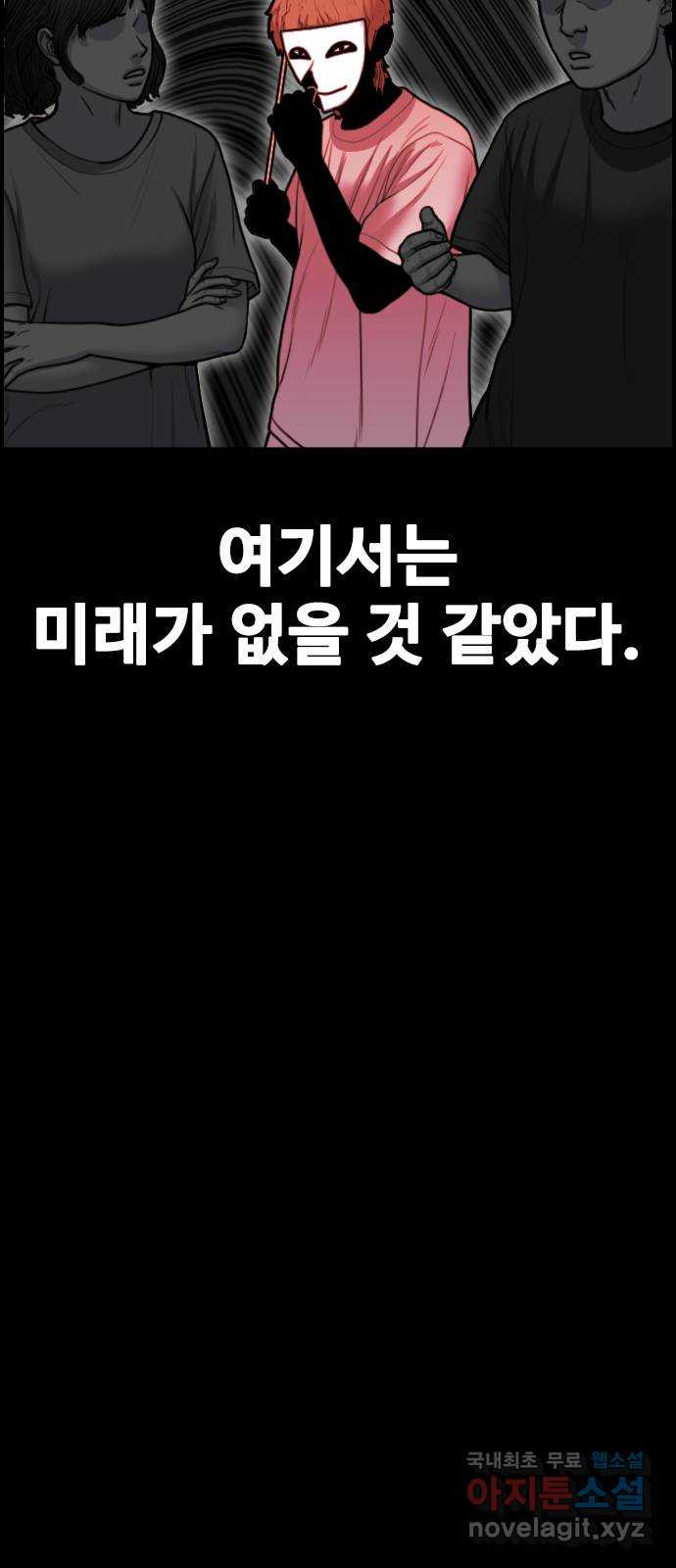 누나! 나 무서워 39화 - 웹툰 이미지 53