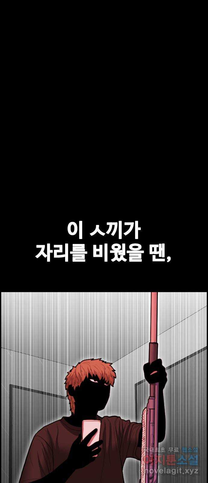 누나! 나 무서워 39화 - 웹툰 이미지 68