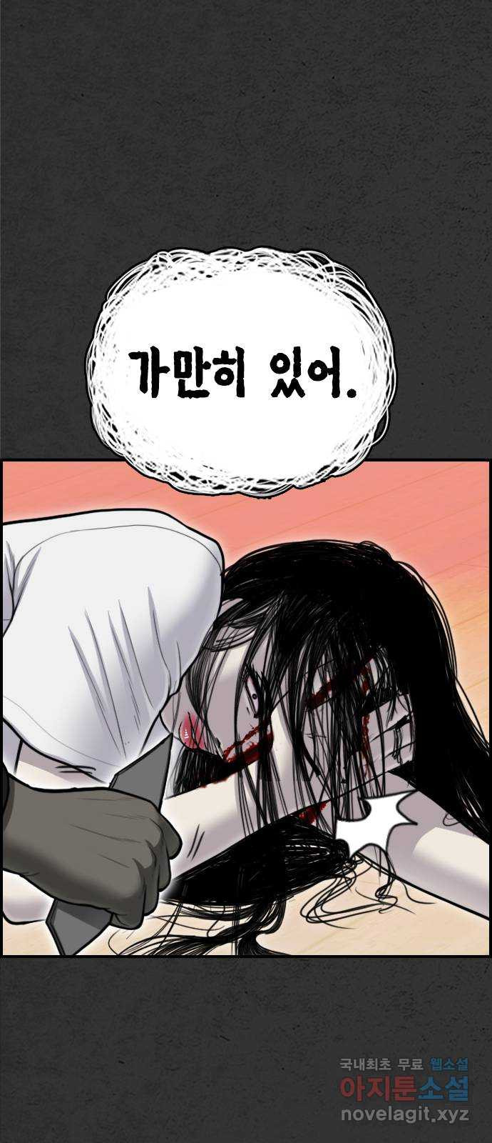 누나! 나 무서워 39화 - 웹툰 이미지 94