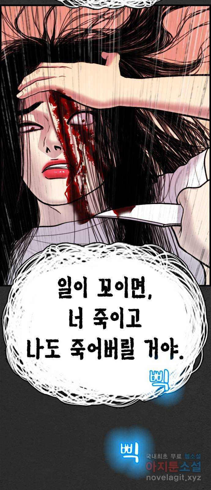 누나! 나 무서워 39화 - 웹툰 이미지 98