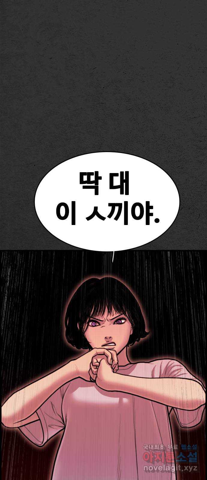 누나! 나 무서워 39화 - 웹툰 이미지 120