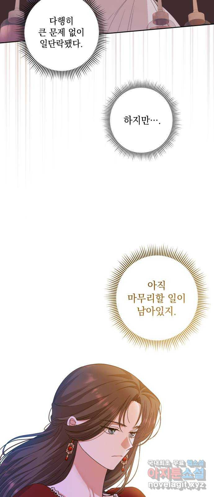 남편을 죽여줘요 34화 : 새로운 권력 - 웹툰 이미지 8