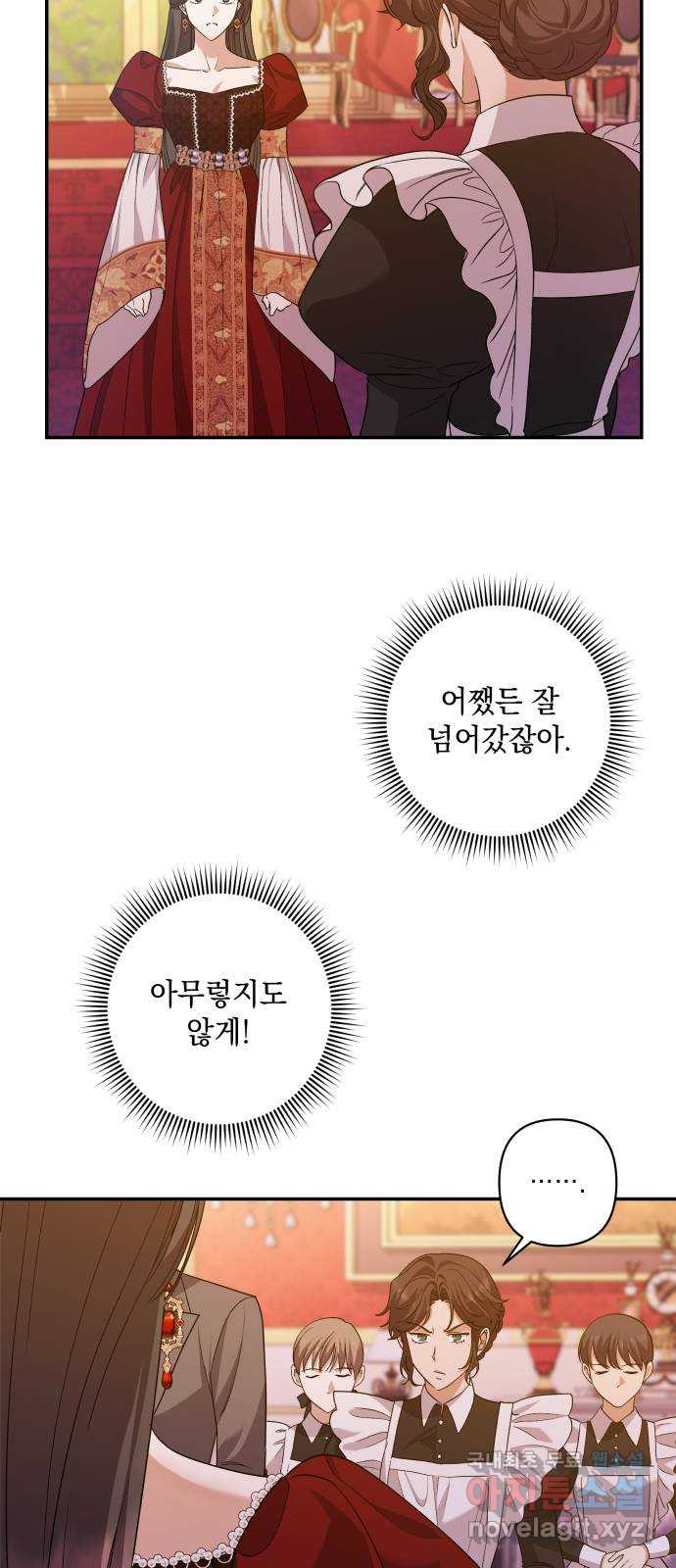 남편을 죽여줘요 34화 : 새로운 권력 - 웹툰 이미지 16