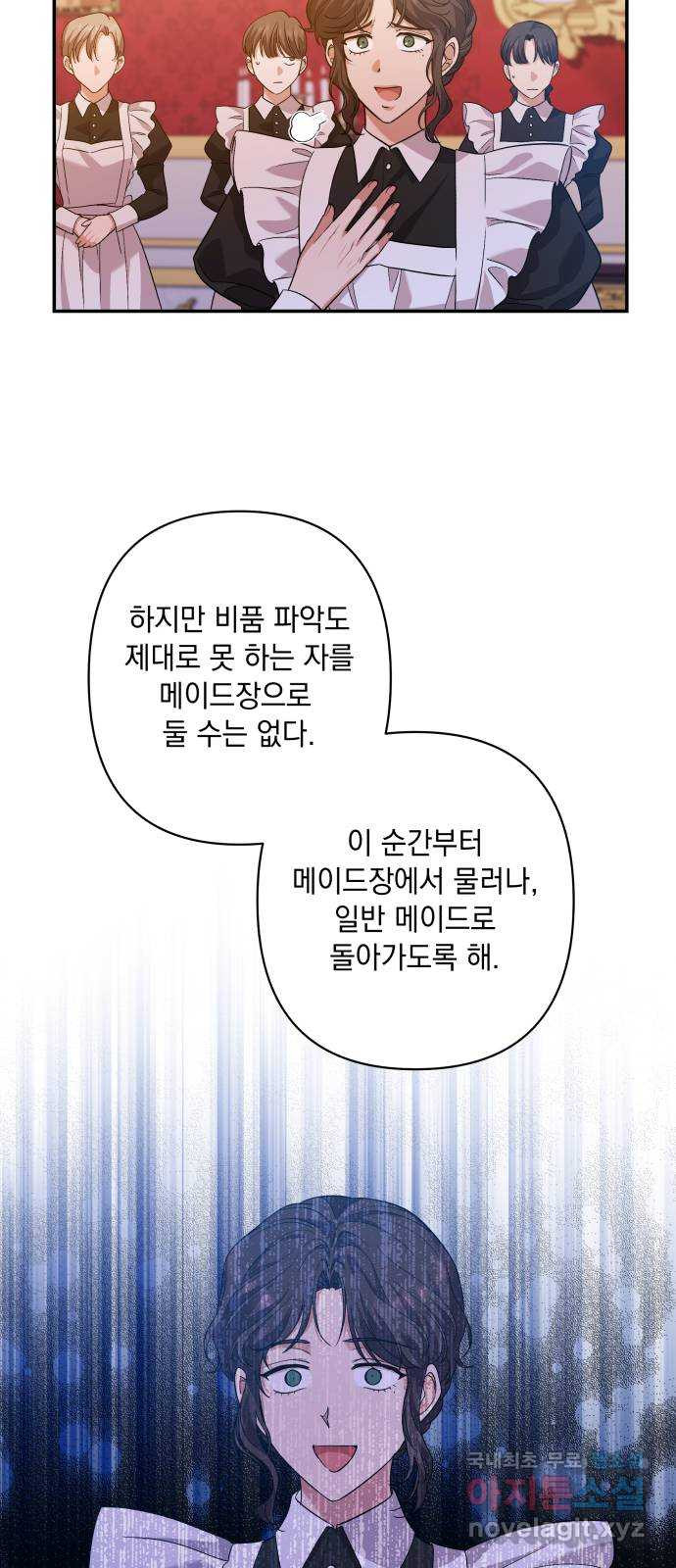 남편을 죽여줘요 34화 : 새로운 권력 - 웹툰 이미지 28