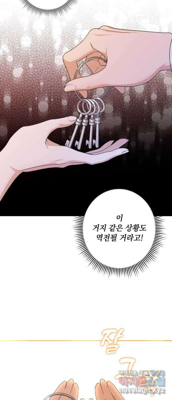 남편을 죽여줘요 34화 : 새로운 권력 - 웹툰 이미지 46