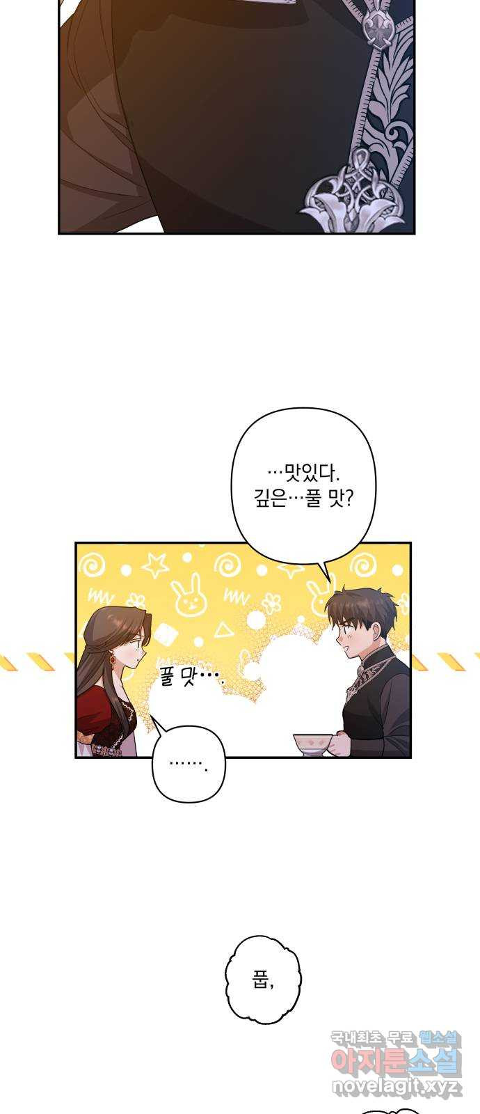 남편을 죽여줘요 35화 : 충동 - 웹툰 이미지 14